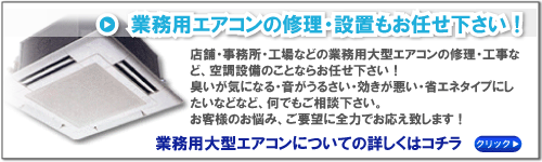 �Ɩ��p��^�G�A�R���̏C���E����