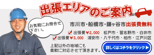 �G�A�R���E�Ɠd�E�C��.com�̏o���G���A