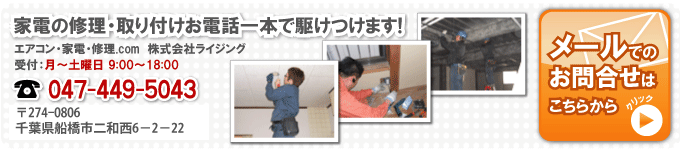 �G�A�R���E�Ɠd�E�C��.com�ւ̂��⍇��